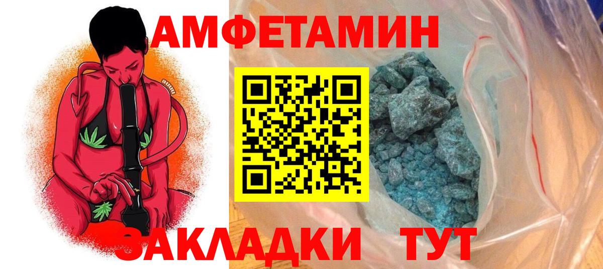 Амфетамин Premium  Вход с VPN  АМФ  Татарск  АМФЕТАМИН 