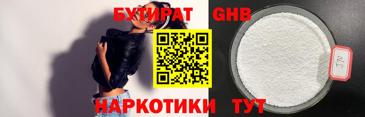 Татарск  Бутират BDO  Вход с VPN 