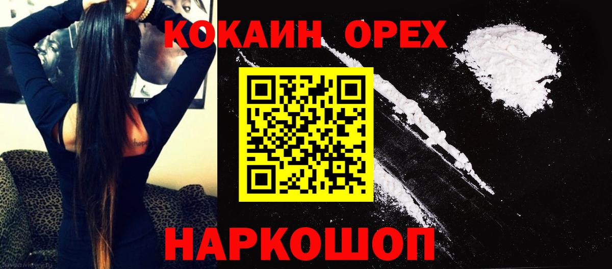 Cocaine Эквадор Татарск