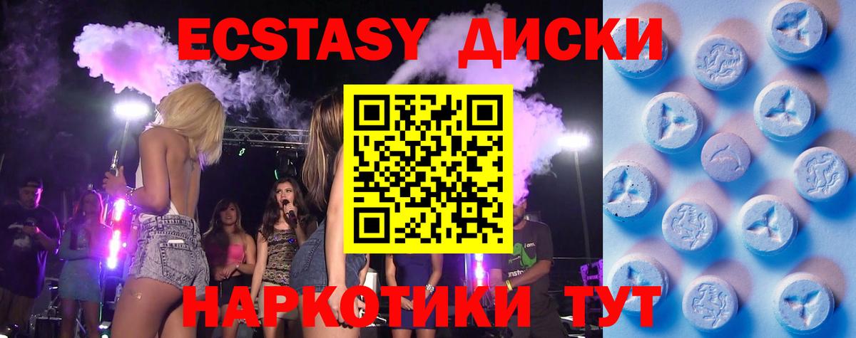 Татарск  дарк нет Telegram  Ecstasy  Вход с VPN  Ecstasy Punisher  купить наркотики сайты 