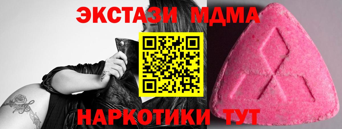 ЭКСТАЗИ таблы Татарск