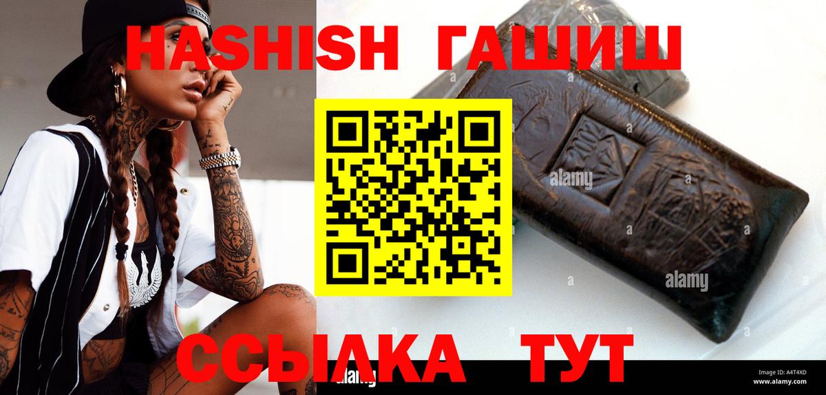 Гашиш  ГАШИШ AMNESIA HAZE  Вход с VPN  ГАШ Cannabis  Татарск 