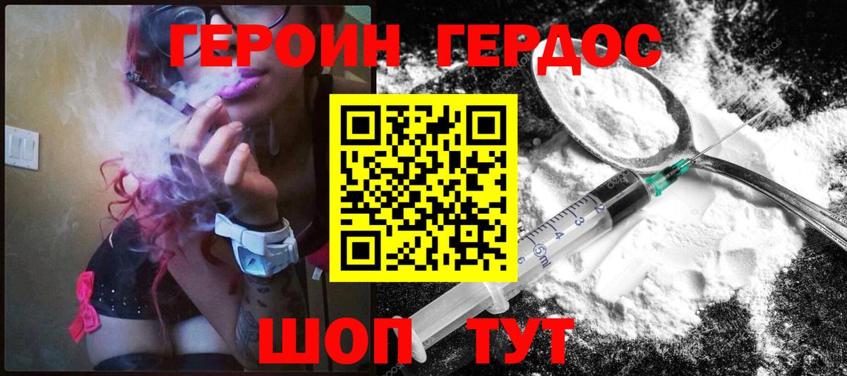 Татарск  ГЕРОИН Афган  Героин  Вход с VPN 