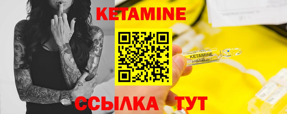 Татарск  Кетамин ketamine  КЕТАМИН ketamine  Вход с VPN 
