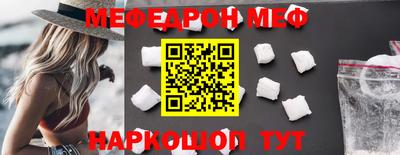 мяу мяу кристалл Мариинск