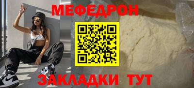 мяу мяу кристалл Мариинск