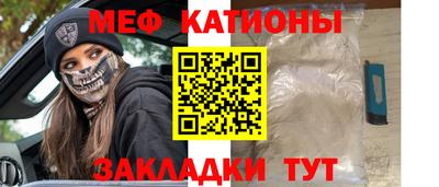 мяу мяу кристалл Мариинск