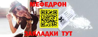 мяу мяу кристалл Мариинск