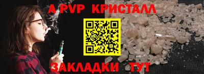 мяу мяу кристалл Мариинск