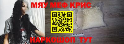 мяу мяу кристалл Мариинск
