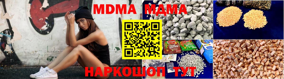 МДМА молли  МДМА  Татарск  Вход с VPN 