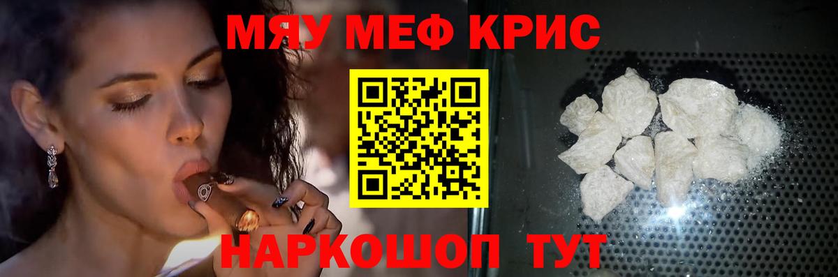 МЕФ  Мефедрон мяу мяу  Вход с VPN  закладка  Татарск  МЯУ-МЯУ 