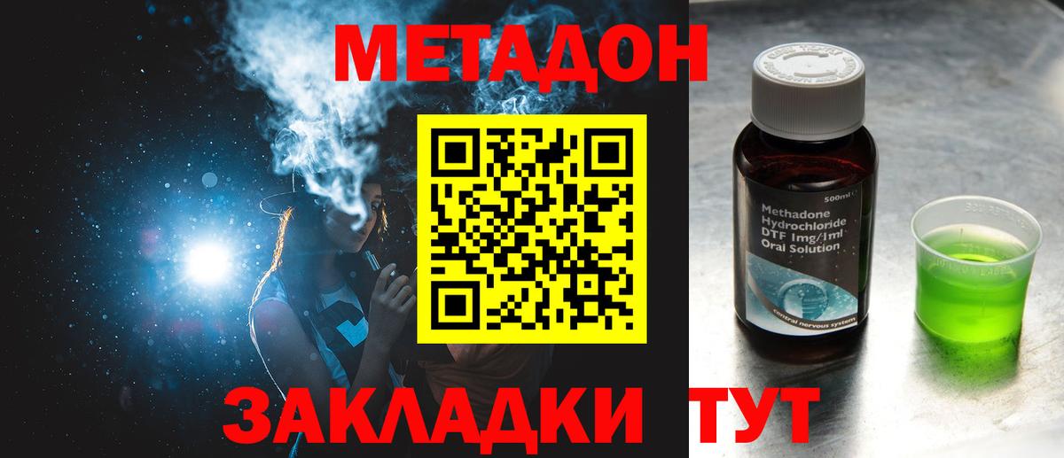 MEGA ссылки  Метадон VHQ  Вход с VPN  Татарск 