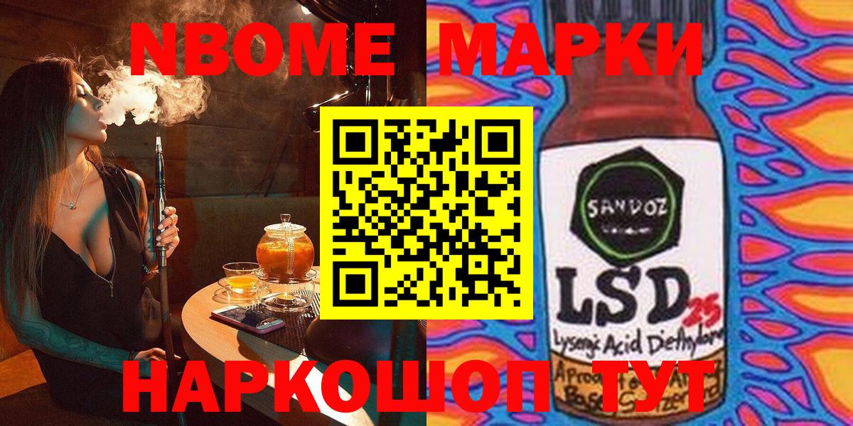 NBOMe Татарск