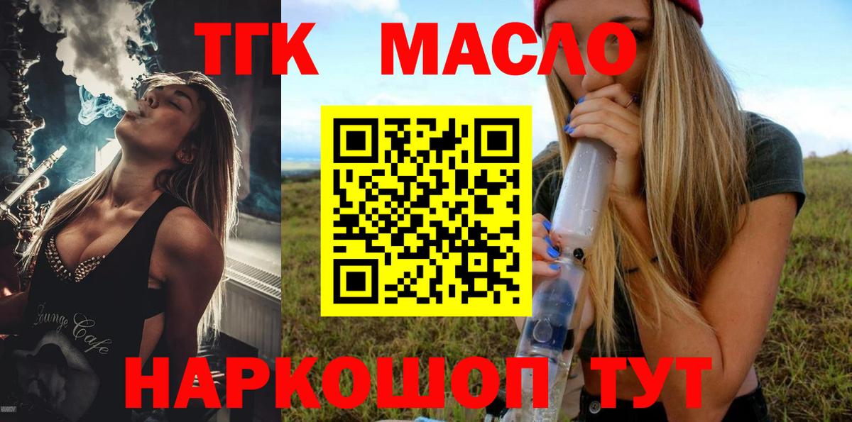 ТГК вейп с тгк Татарск