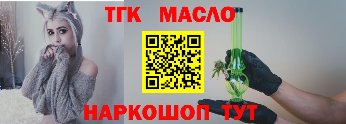 Татарск  Дистиллят ТГК концентрат  Вход с VPN 