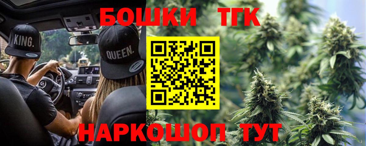 МАРИХУАНА семена  Вход с VPN  Бошки Шишки гибрид  Канабис гибрид  Татарск 