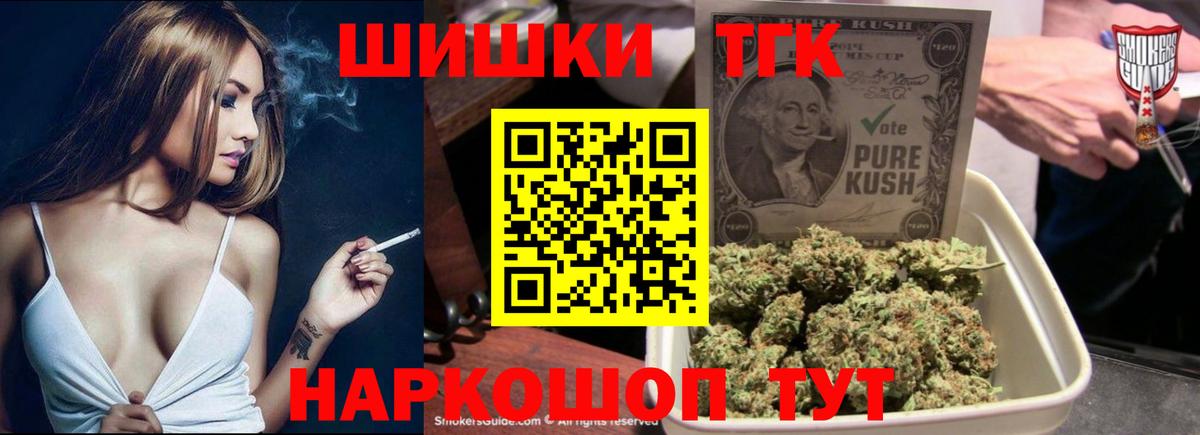 Шишки марихуана THC 21% Татарск
